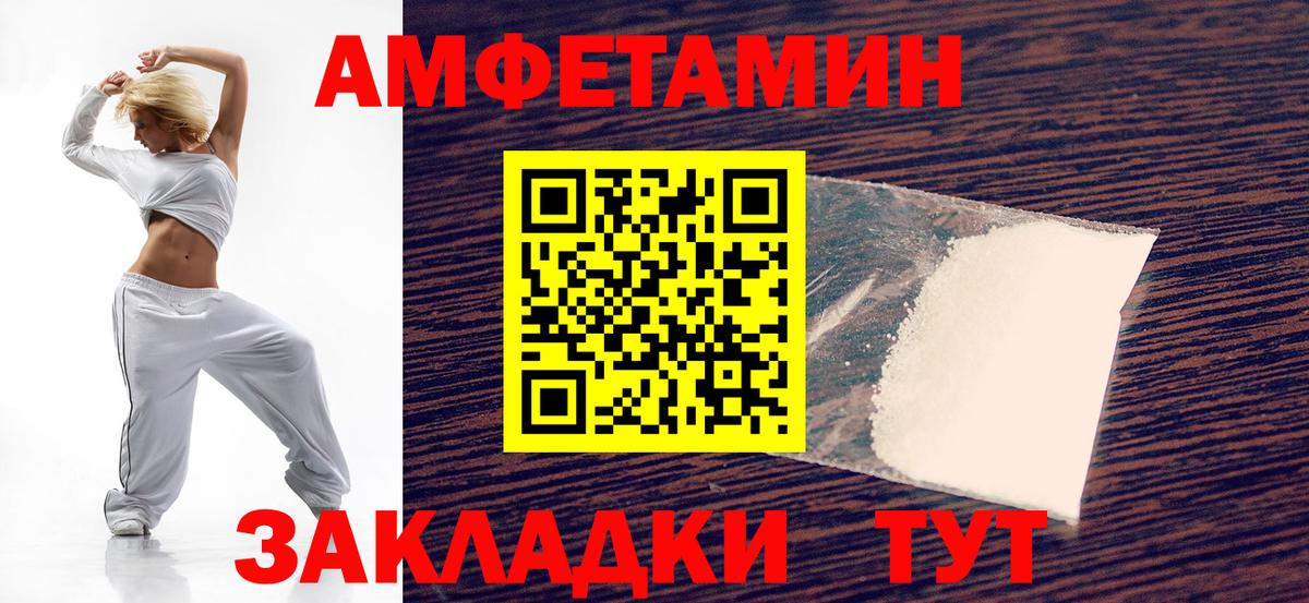 Видное  АМФЕТАМИН VHQ  Амфетамин  Вход с VPN 