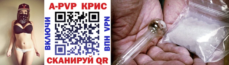 A-PVP Соль  Видное 