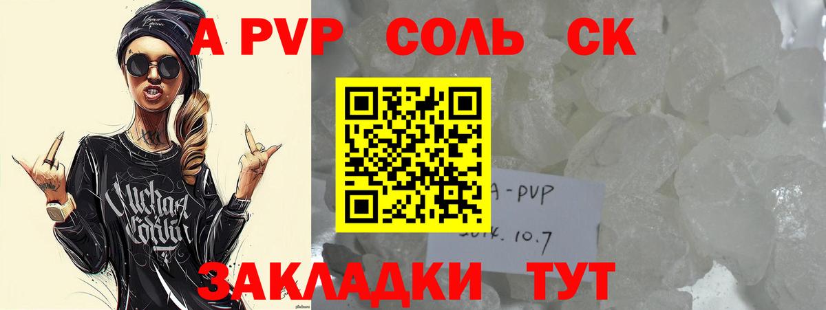 Alpha-PVP мука Видное
