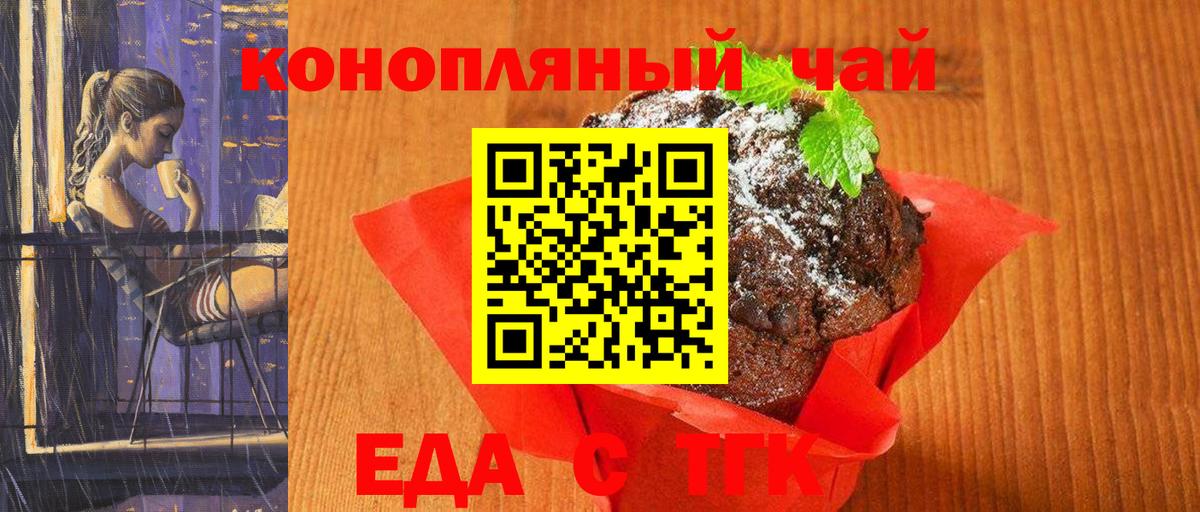 Видное  Cannafood марихуана  Вход с VPN 