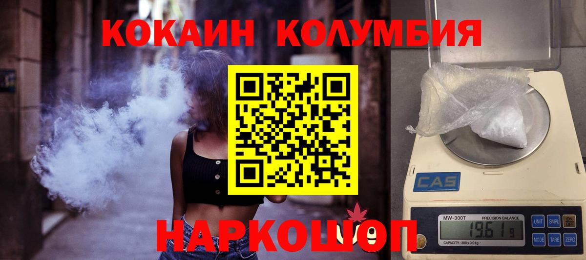 Cocaine Перу  Вход с VPN  купить наркоту  Видное  COCAIN VHQ 