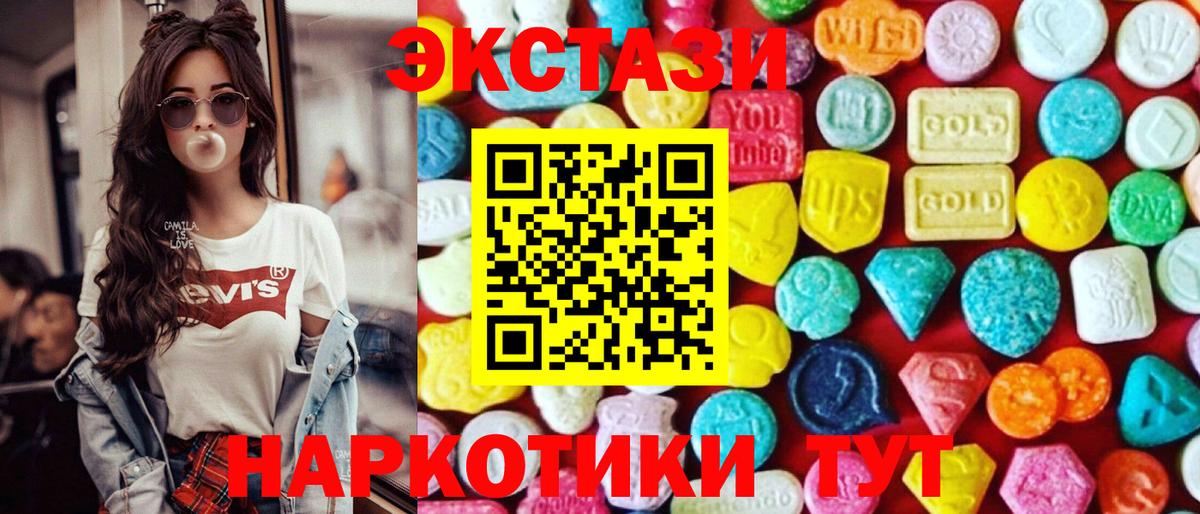 ЭКСТАЗИ диски  shop как зайти  Вход с VPN  купить наркотики цена  Видное  Экстази TESLA 