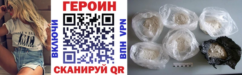 ГЕРОИН афганец  купить закладку  Видное 