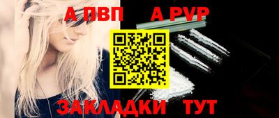 альфа пвп VHQ Владикавказ