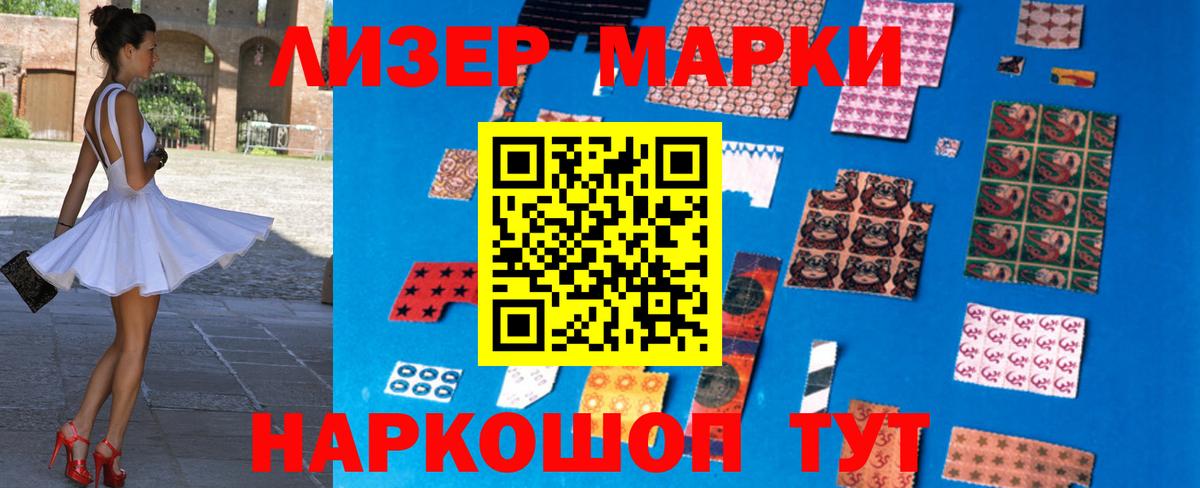 ЛСД экстази кислота Видное