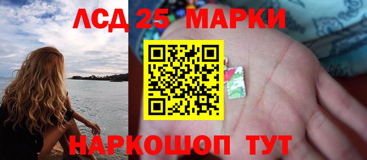 Видное  LSD-25 экстази кислота  Вход с VPN  LSD-25 экстази ecstasy 