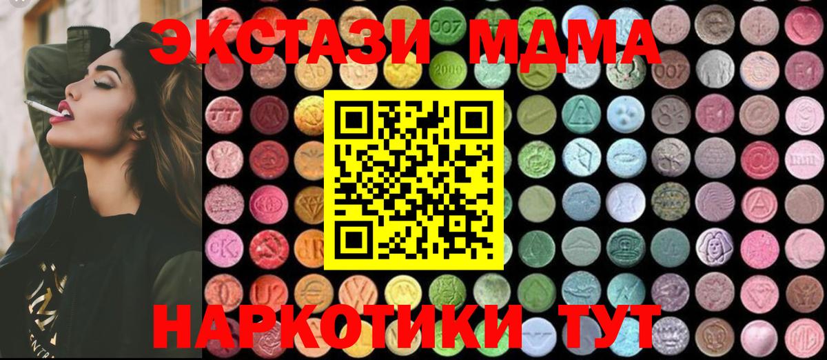 МДМА  MDMA VHQ  Вход с VPN  Видное  MDMA VHQ 