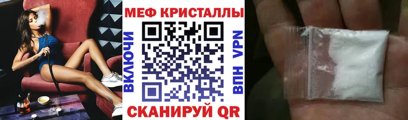 МЕФ VHQ Видное