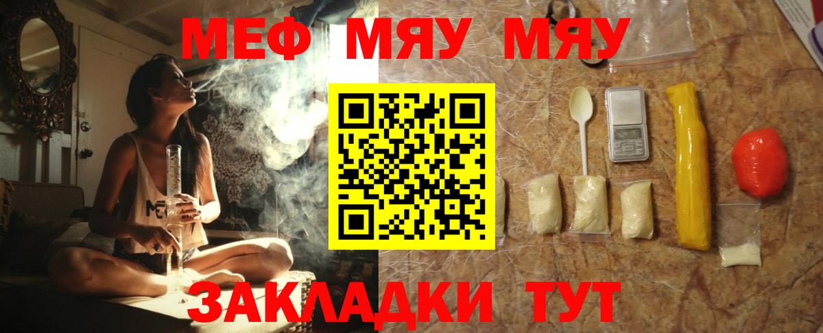Видное  Меф  Вход с VPN  Мефедрон мука  МЯУ-МЯУ мука  МЕФ 