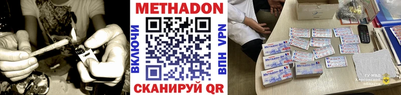 Метадон methadone  KRAKEN ссылки  Видное 