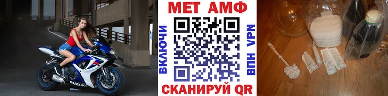МЕТАМФЕТАМИН пудра  Видное 