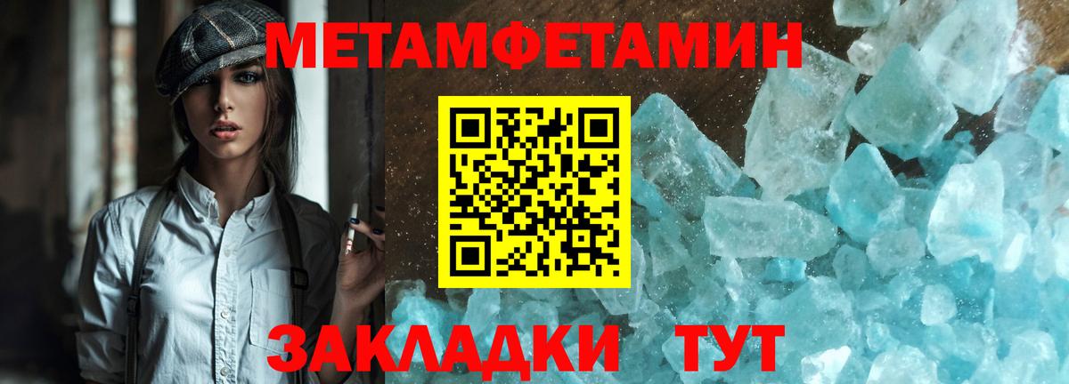 МЕТАМФЕТАМИН винт Видное