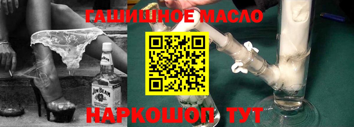 Дистиллят ТГК гашишное масло Видное